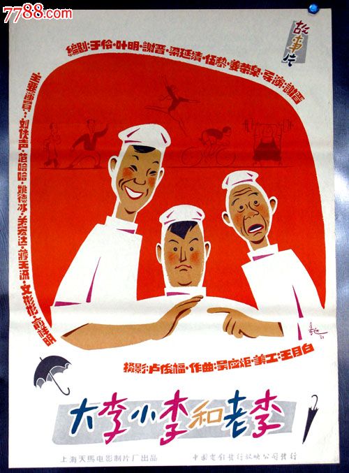 高仿农业银行流水打印